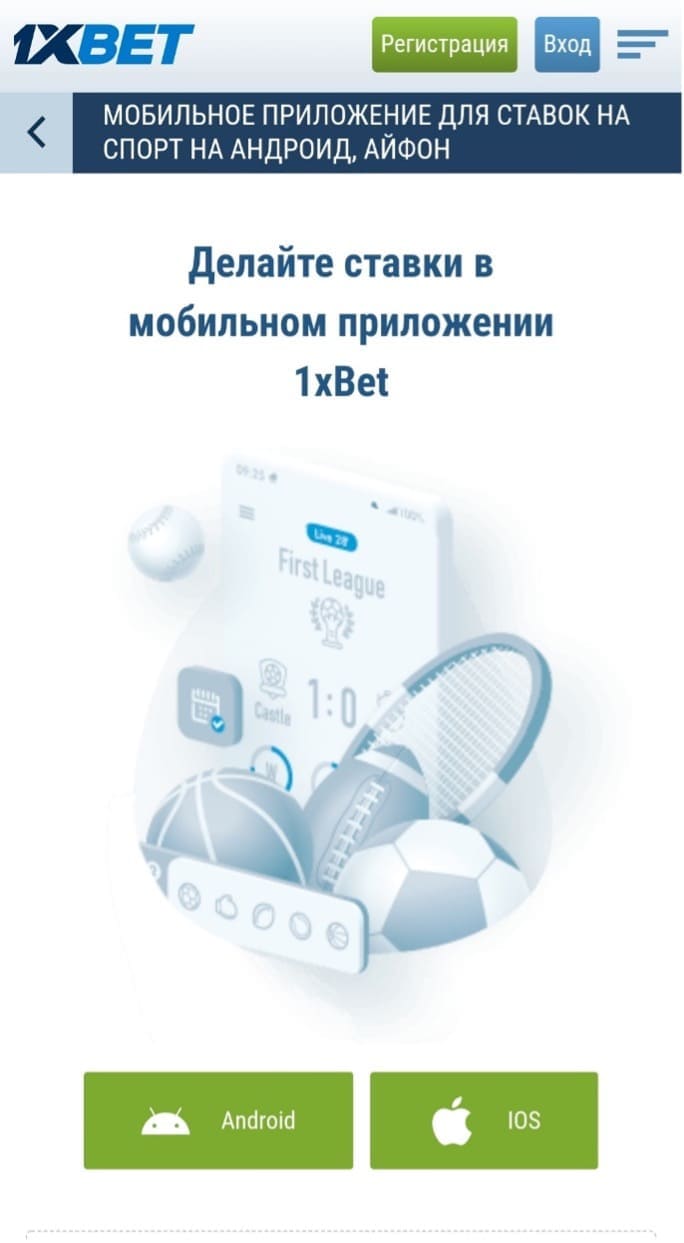 как перейти к регистрации в 1хбет